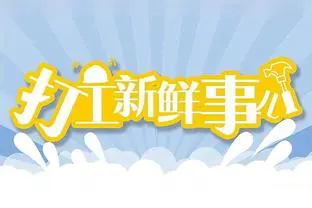 赵明剑完成职业生涯俱乐部赛事400战，曾效力实德泰山申花等队